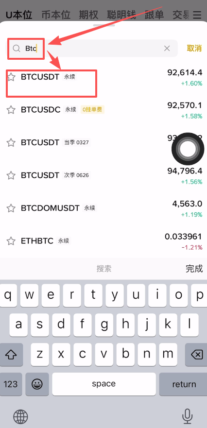 第一步:进入合约界面与选择合约类型_图2