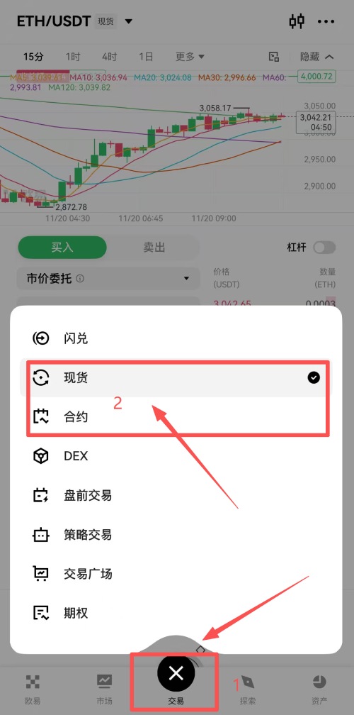 欧易APP功能介绍