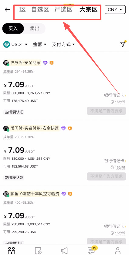 如何使用银行卡充值到币安交易所账户?_图2