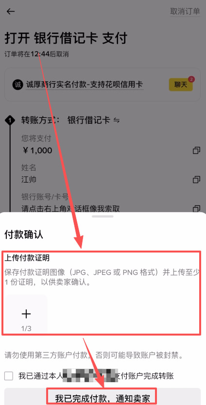 如何使用银行卡充值到币安交易所账户?_图8