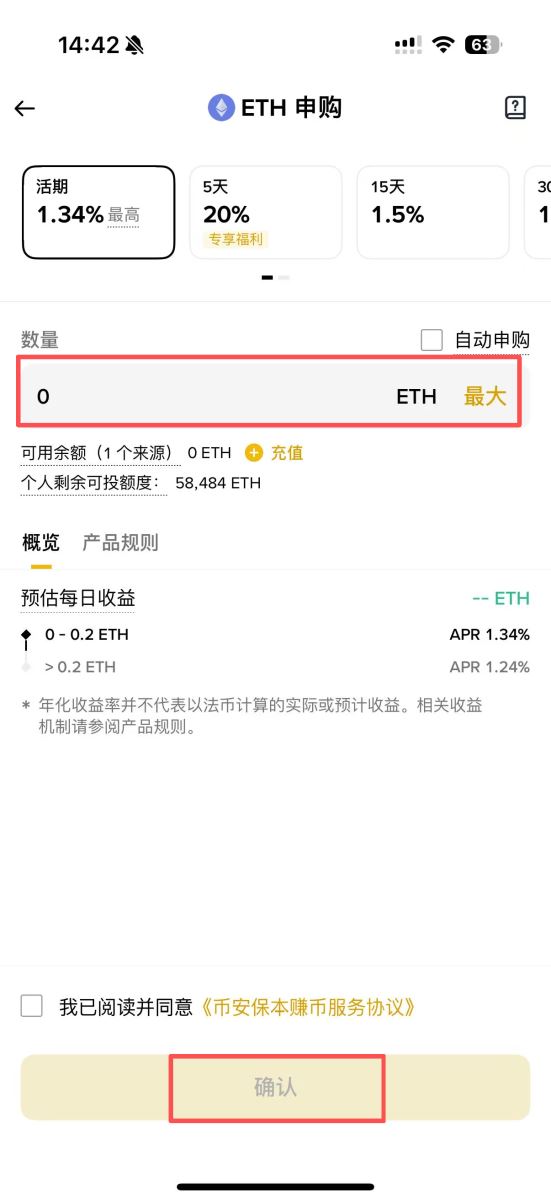 币安宝功能全介绍