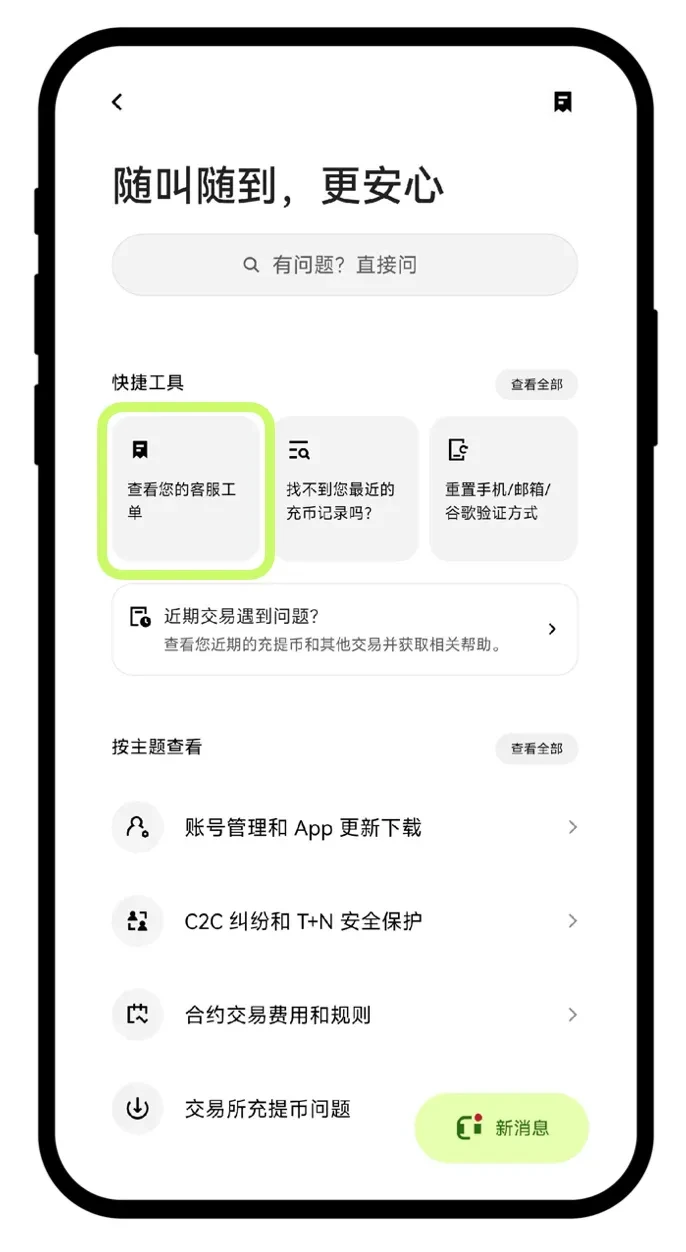 欧易不支持的币种处理方法