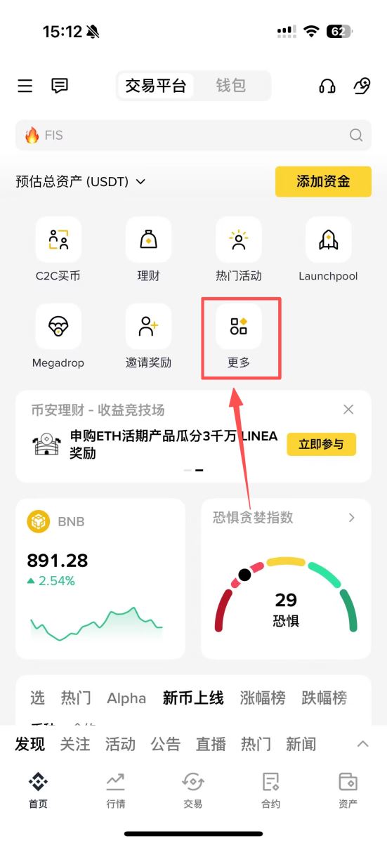 币安双币投资教学