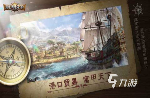 2026有趣的航海游戏合集 人气较高的航海游戏下载大全