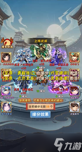 少年三国志蜀魏阵容哪个强