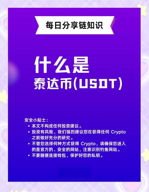 usdt国外/交易所：usdt国外/交易平台-第1张图片