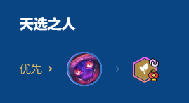 金铲铲之战2026福星守护神人马阵容搭配攻略