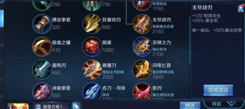 猴子出装视角技能选择攻略（让你成为无敌猴子的装备与技巧详解）-第3张图片-