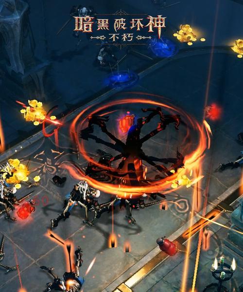 《暗黑破坏神不朽远古遗迹玩法攻略》（探索远古遗迹，发现无尽宝藏！）-第1张图片-