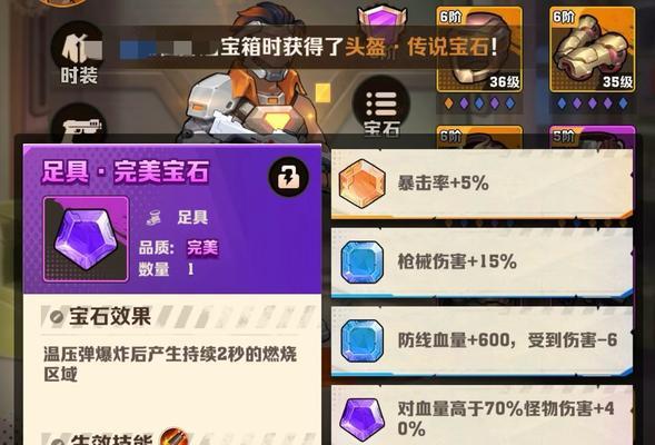 破灭星耀技能搭配攻略，打造无敌战斗阵容（掌握关键技能，让你的星耀队伍无往不胜）-第3张图片-