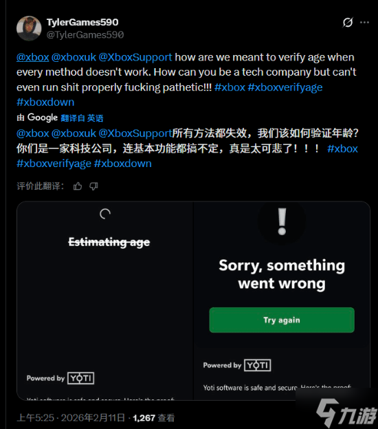 Xbox英国验证出现大规模故障！打着游戏被踢下线 玩家怒喷