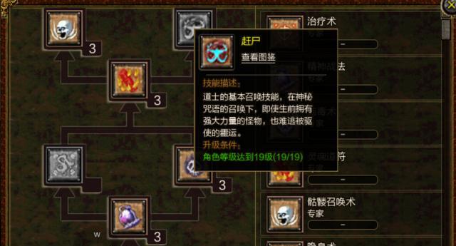 道士宝宝升级攻略（掌握关键技能，轻松提升宝宝实力）-第3张图片-