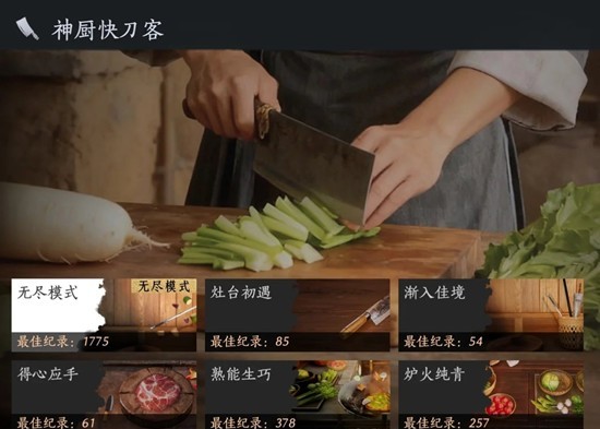 《燕云十六声》瓜瓜乐及成就神厨小东家攻略