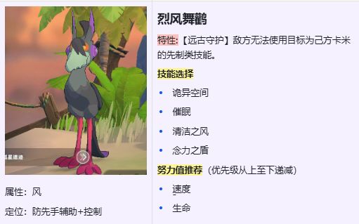 卡米的旅途空间队流派攻略