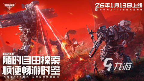 不肝不氪适合长期玩的游戏有哪些 2026热门的长期游玩的手游盘点