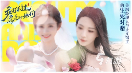 有趣的游戏美女手游盘点 2026高人气美女手游有没有