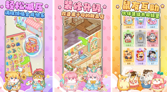 画风可爱的模拟经营游戏有哪些2026流行的模拟经营手游排名