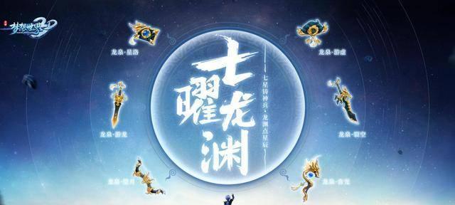 《掌握梦想世界宝宝技能升级攻略，打造最强战队》（解锁梦想世界宝宝技能升级，战无不胜！）-第2张图片-