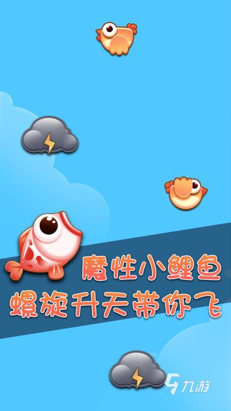 耐玩的鲤鱼游戏大全 2026不错的鲤鱼游戏有没有