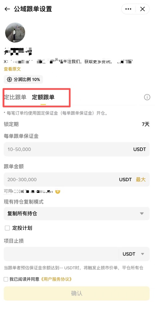 币安合约跟单教学