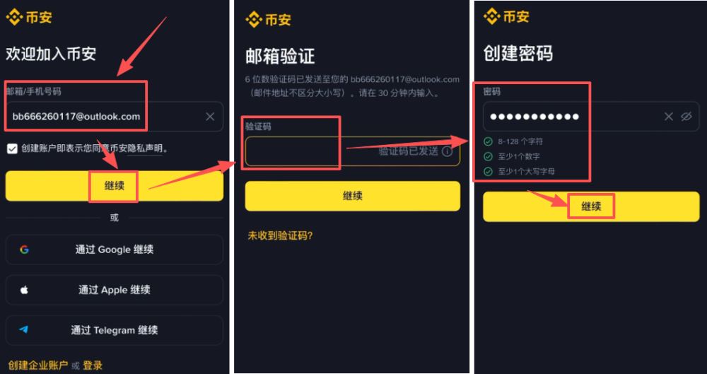 币安购买加密货币的全面指南