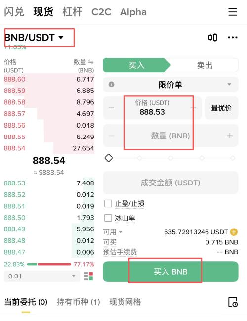 币安Launchpool操作教学