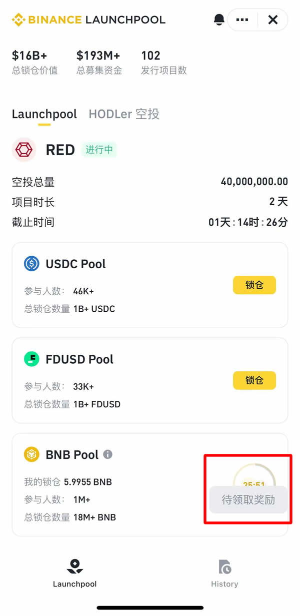 币安Launchpool操作教学