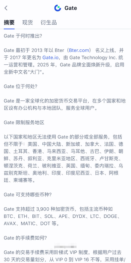 Gate (芝麻开门)——百倍币的猎场_图2
