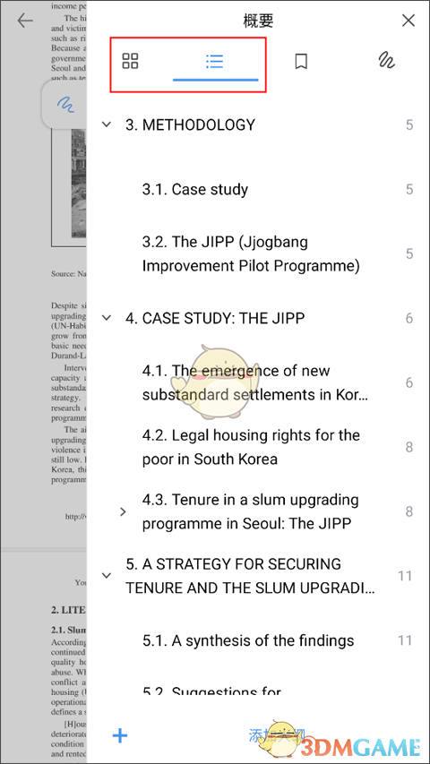 《flexcil笔记》翻页教程