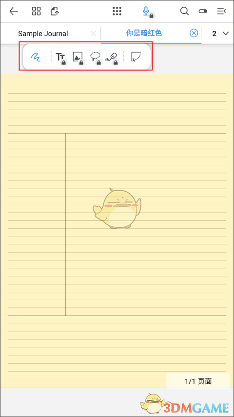 《flexcil》保存笔记方法