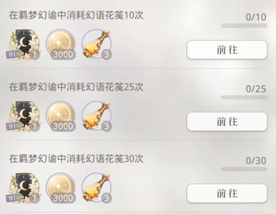 《光与夜之恋》光夜疾影狂想曲转盘卡抽取攻略