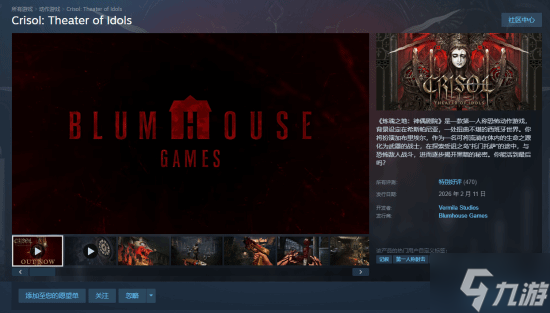 《炼魂之地：神偶剧院》Steam发售：国区61元 首发获特别好评