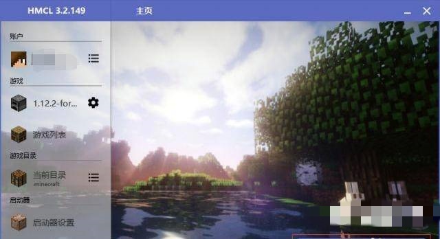 我的世界启动器怎么装整合包