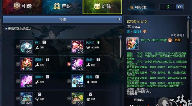 气功三系觉醒技能选择攻略（选择最适合你的气功三系觉醒技能）-第1张图片-