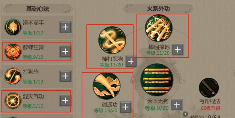 气功三系觉醒技能选择攻略（选择最适合你的气功三系觉醒技能）-第3张图片-