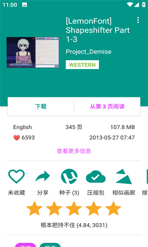 ehviewer白色官方入口下载-ehviewer白色官方入口下载安卓v1.57