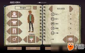 庇护所人物属性有啥作用