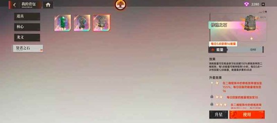 龙族卡塞尔之门修炼之石怎么获得 修炼之石获取途径介绍