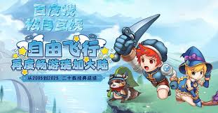 飞飞重逢矮人族的信件触发地点在哪