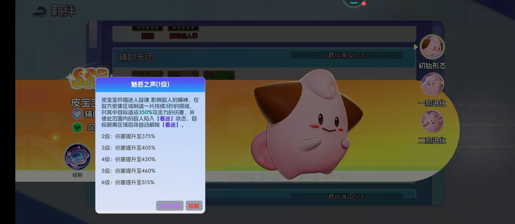 宠物集结皮宝宝怎么样 宠物集结皮宝宝技能属性与培养攻略