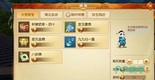 天下万象交易玩法是什么