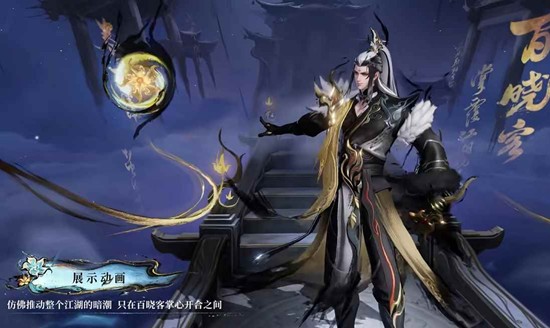 王者荣耀明世百晓客技能效果怎么样 技能展示介绍