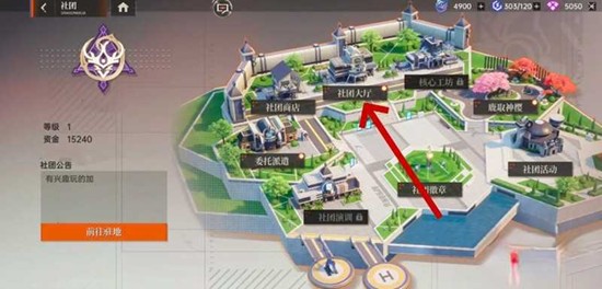 龙族卡塞尔之门社团人数上限是多少 社团核心玩法详解