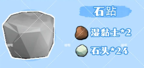 无径之林17种工艺台设施的解锁材料清单