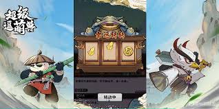 超级逗萌兽兑换码是什么