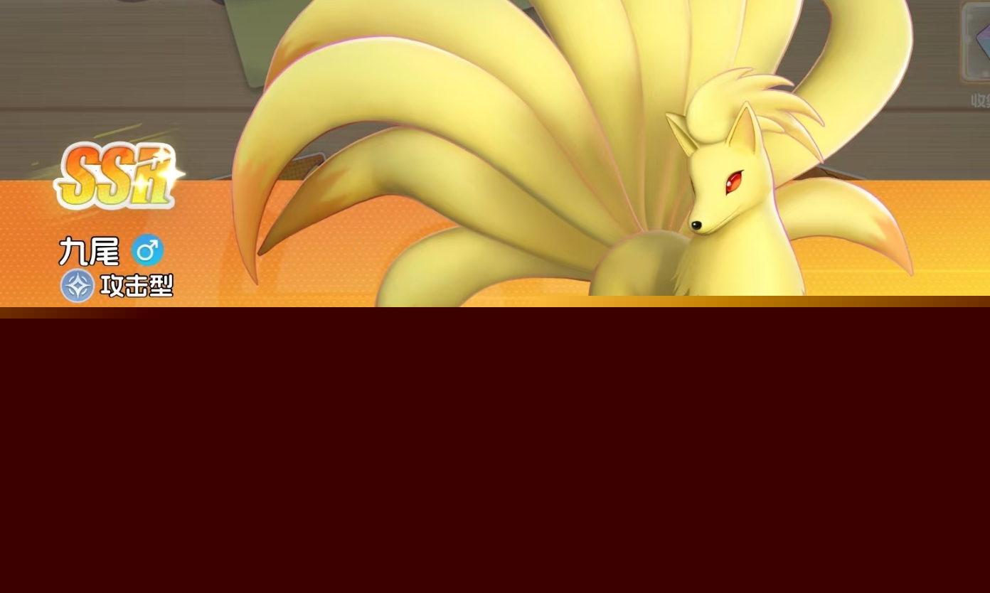 宠物集结九尾 宠物集结九尾获取方法与收集攻略