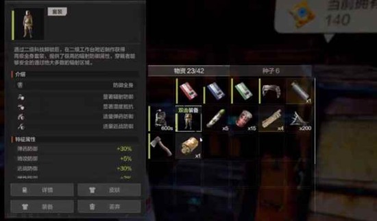 失控进化遗迹怎么进入 雷达残骸入口位置及进入方法