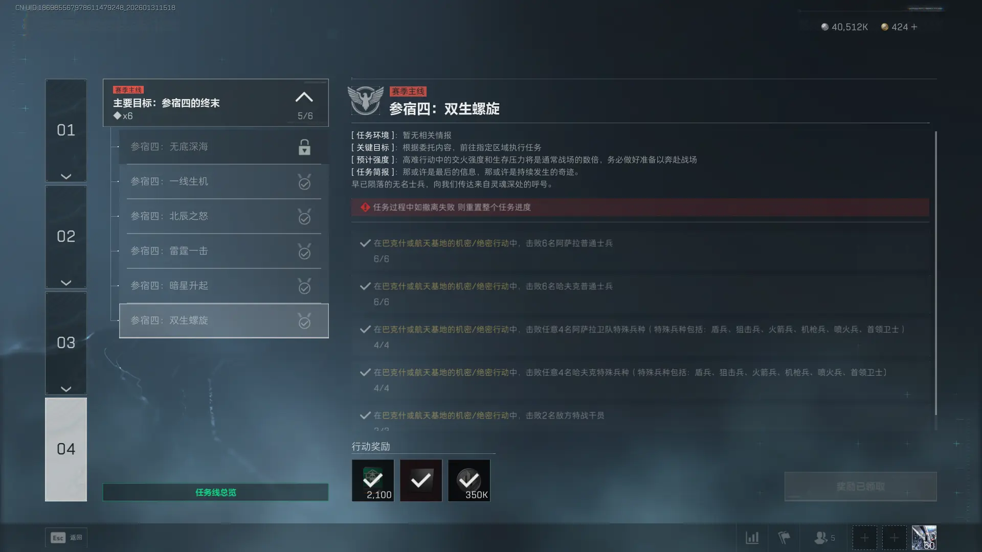 三角洲行动s8参宿四双生螺旋任务攻略