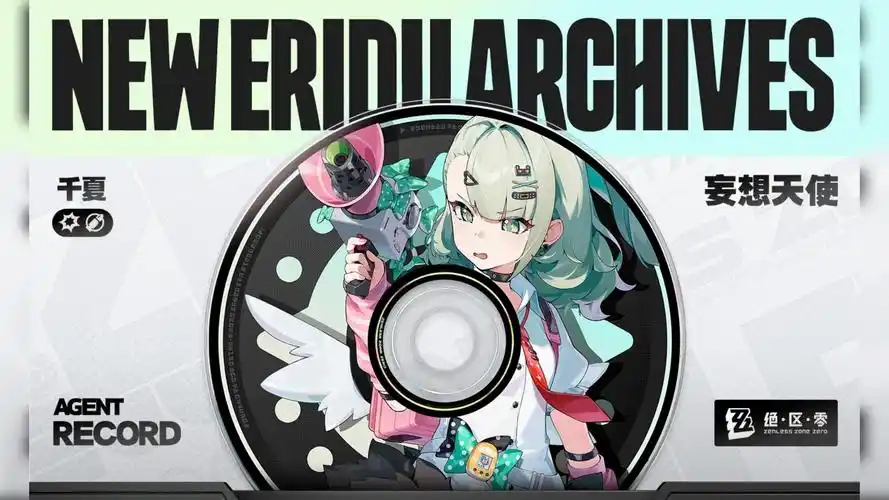 绝区零千夏培养攻略