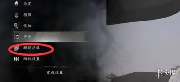 《仁王3》维吉尔捏脸码分享